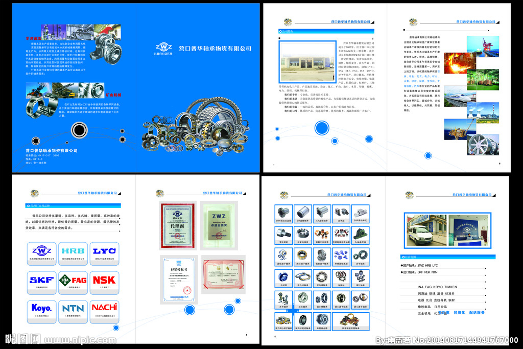 轴承样本设计图__画册设计_广告设计_设计图库