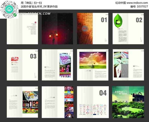 惠海广告宣传画册设计模板psd素材免费下载 编号1037027 红动网